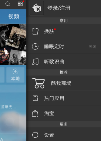 酷我音乐怎么清空缓存?酷我音乐清空缓存方法介绍