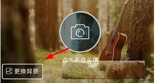 铃声多多怎么设置个人主页背景？设置个人主页背景操作方法一览