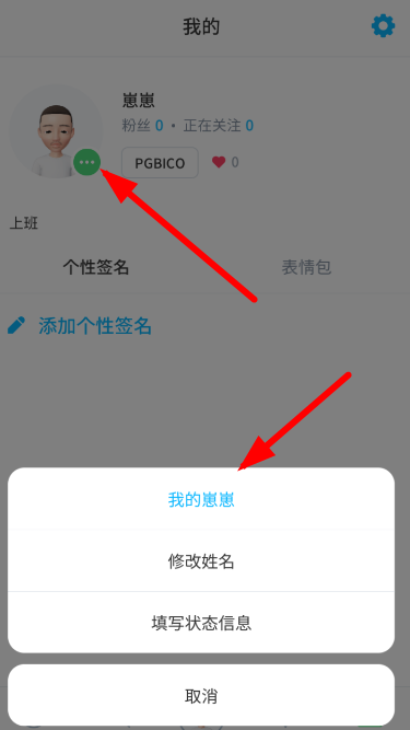 崽崽角色怎么进行性别修改?修改角色性别的方法讲解