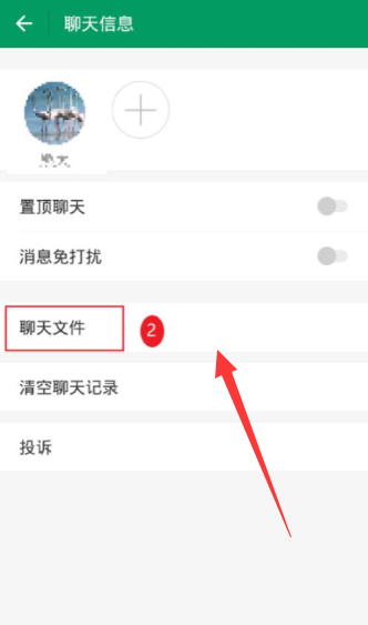 在连信APP里怎么删除聊天文件?删除聊天文件的具体方法说明