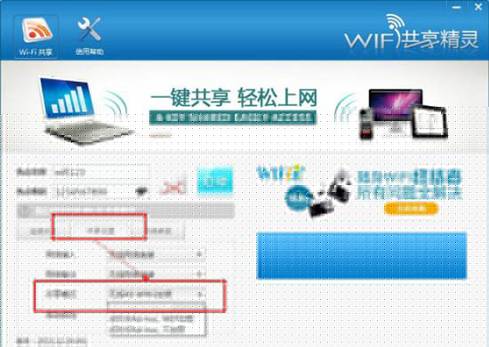 wifi共享精灵用不了怎么办?wifi共享精灵用不了的处理方法解析