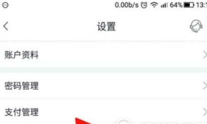 掌上生活怎么设置免密支付?设置免密支付的方法介绍