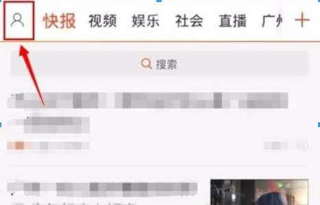 天天快报资讯推送怎么关闭吗？资讯推送关闭流程分享