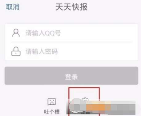 天天快报资讯推送怎么关闭吗？资讯推送关闭流程分享