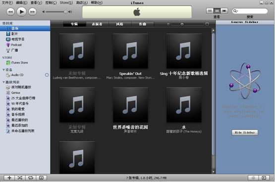 ITUNES怎么转换CD成高品质MP3？CD转换高品质MP3流程一览