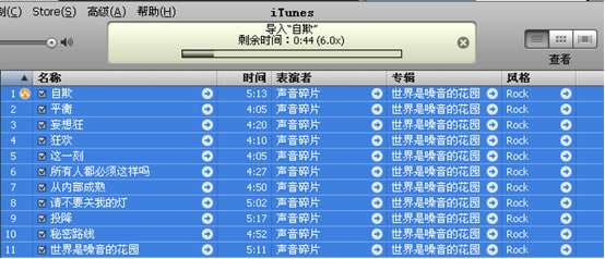 ITUNES怎么转换CD成高品质MP3？CD转换高品质MP3流程一览