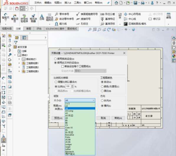 solidworks怎么打印工程图？打印工程图方法解析