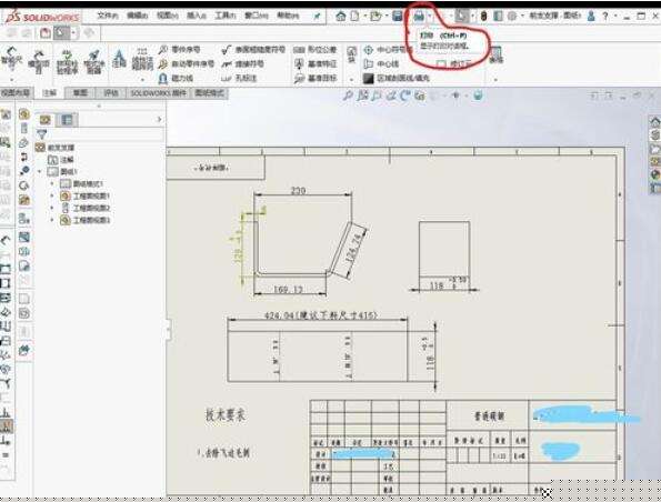 solidworks怎么打印工程图？打印工程图方法解析