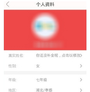 互动作业怎么设置头像?设置头像的方法说明