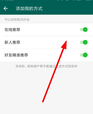 在连信APP中怎么关闭在线推荐?关闭在线推荐的方法介绍