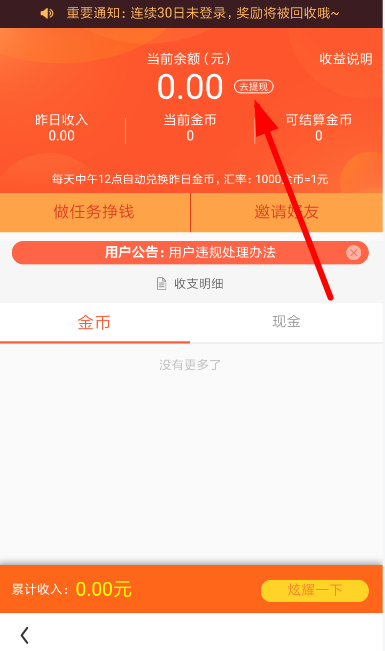 在看多多APP里怎么提现收益？提现收益的方法介绍