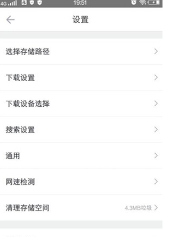 迅雷下载东西失败怎么处理？下载失败处理方法介绍