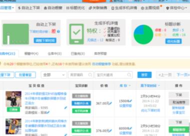 千牛如何更改商品价格?千牛更改商品价格的操作教程一览