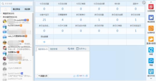 千牛如何更改商品价格?千牛更改商品价格的操作教程一览