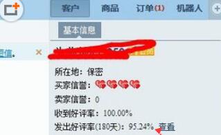 千牛怎么查看买家评价?千牛查看买家评价方法一览
