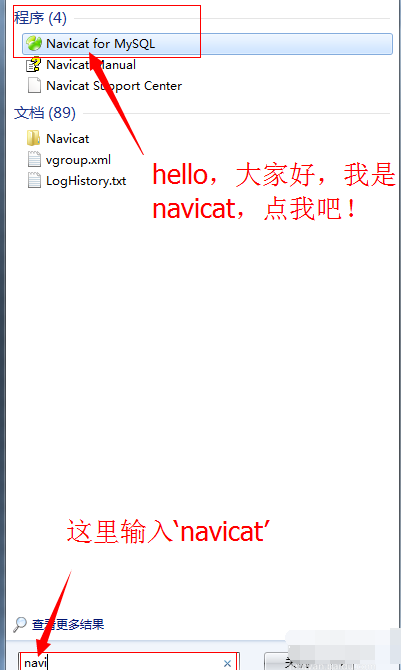 Navicat for MySQL怎么连接mysql？Navicat for MySQL连接mysql方法一览