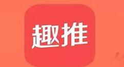 趣推APP怎么多加照片?多加照片的方法介绍