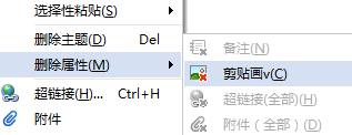 MindMapper怎么删除剪贴画？MindMapper删除剪贴画方法一览