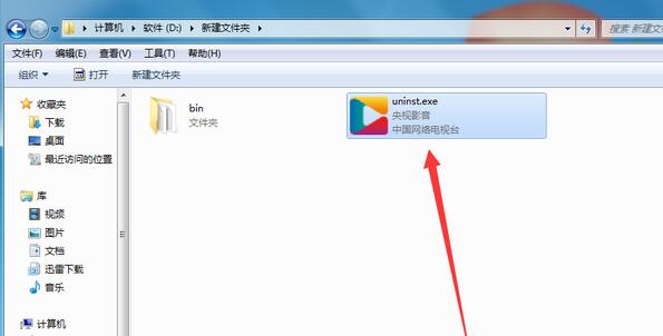 央视影音(CBOX)怎么进行卸载?央视影音(CBOX)进行卸载的四种操作方式介绍