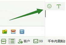 千牛怎么设置表情快捷符号？千牛设置表情快捷符号方法一览