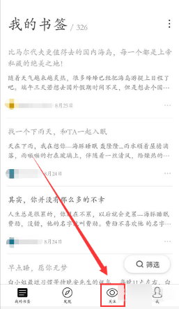 收趣APP怎么关注达人？关注达人的方法介绍