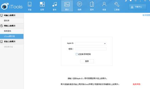 iTools如何导入照片?iTools导入照片操作方法介绍