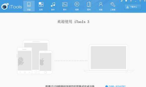 iTools如何导入照片?iTools导入照片操作方法介绍