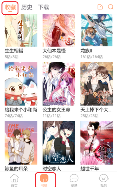 在腾讯动漫里怎么完成每日任务?每日任务完成方法介绍