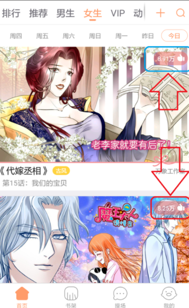 在腾讯动漫里怎么完成每日任务?每日任务完成方法介绍