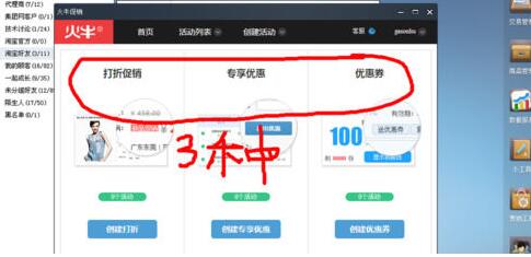 千牛怎么创建活动？千牛创建活动操作步骤分享