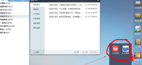 千牛怎么创建活动？千牛创建活动操作步骤分享
