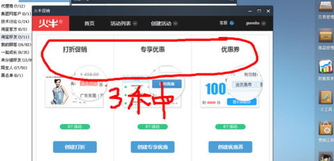 千牛怎么创建活动？千牛创建活动操作步骤分享