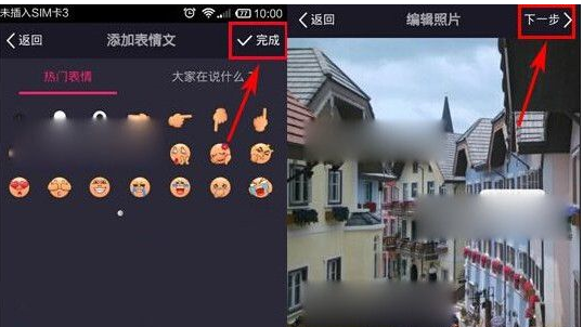 美拍如何发布语音照片？语音照片发布步骤分享