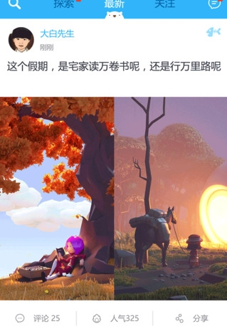 在南北极app里怎么签到?南北极app里签到方法说明