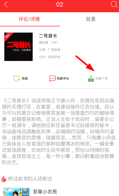 来听FM怎么使用?来听FM使用方法介绍