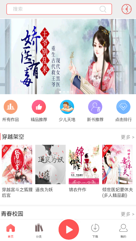 来听FM怎么使用?来听FM使用方法介绍