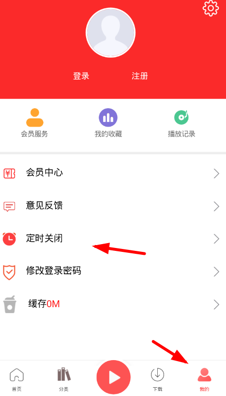 来听FM怎么使用?来听FM使用方法介绍