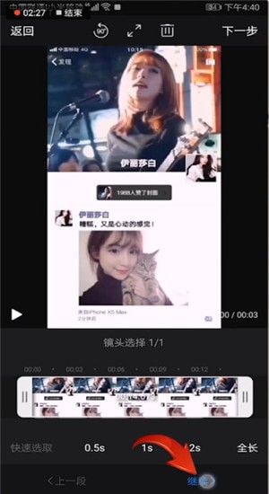 快剪辑怎么录屏?快剪辑录屏方法说明