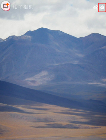 柚子相机怎么设置前置摄像头?前置摄像头设置方法介绍