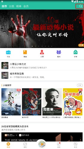 懒人听书怎么设置听书顺序?听书顺序设置方法分享