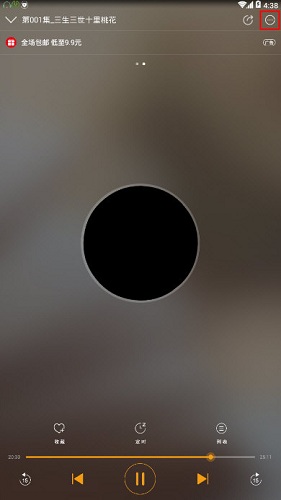 懒人听书怎么设置听书顺序?听书顺序设置方法分享