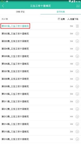懒人听书怎么设置听书顺序?听书顺序设置方法分享