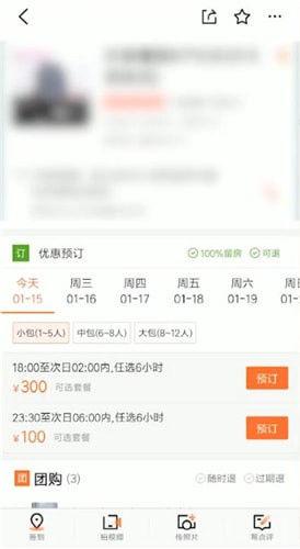 在大众点评里怎么团购?团购的操作步骤分享