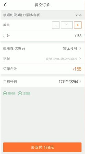 在大众点评里怎么团购?团购的操作步骤分享