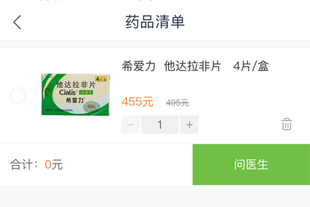 微医APP怎么使用?微医使用方法说明