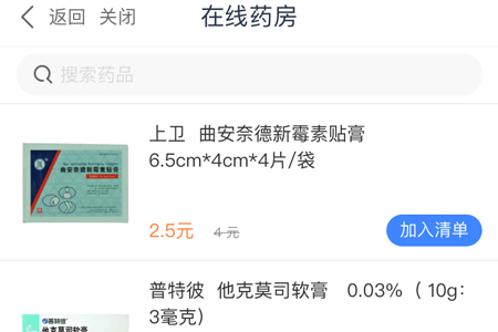 微医APP怎么使用?微医使用方法说明