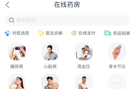 微医APP怎么使用?微医使用方法说明