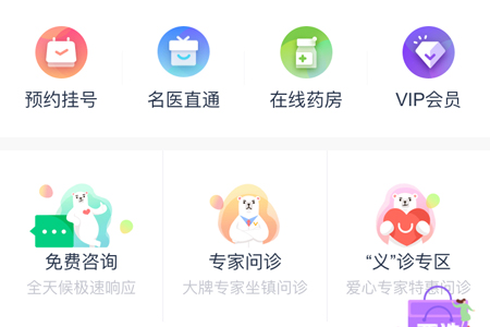 微医APP怎么使用?微医使用方法说明