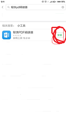 轻快pdf阅读器如何添加PDF文件?添加PFD文件的流程说明