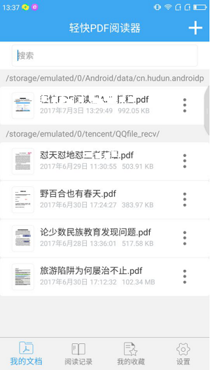 轻快pdf阅读器如何添加PDF文件?添加PFD文件的流程说明